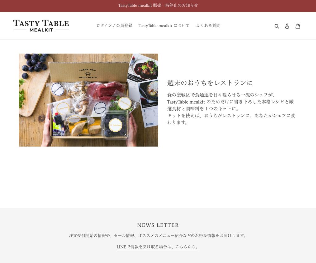 TastyTableの画像