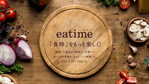 マルエツのeatime