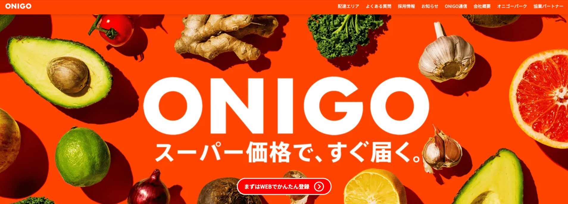 ONIGOの画像