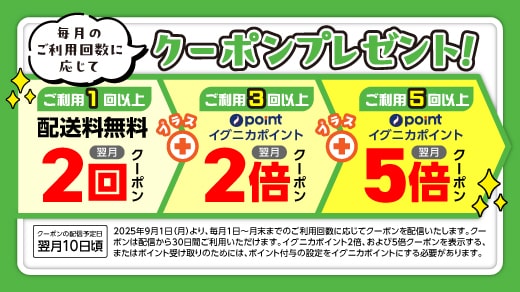 マルエツのバナー画像2