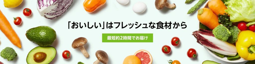 Amazonフレッシュの画像