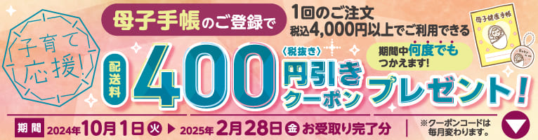 イオンネットスーパーのバナー画像1